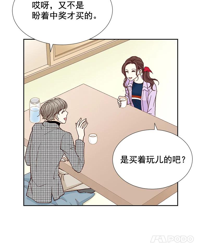 《延夏之心》11.竞争对手出现了 第44页