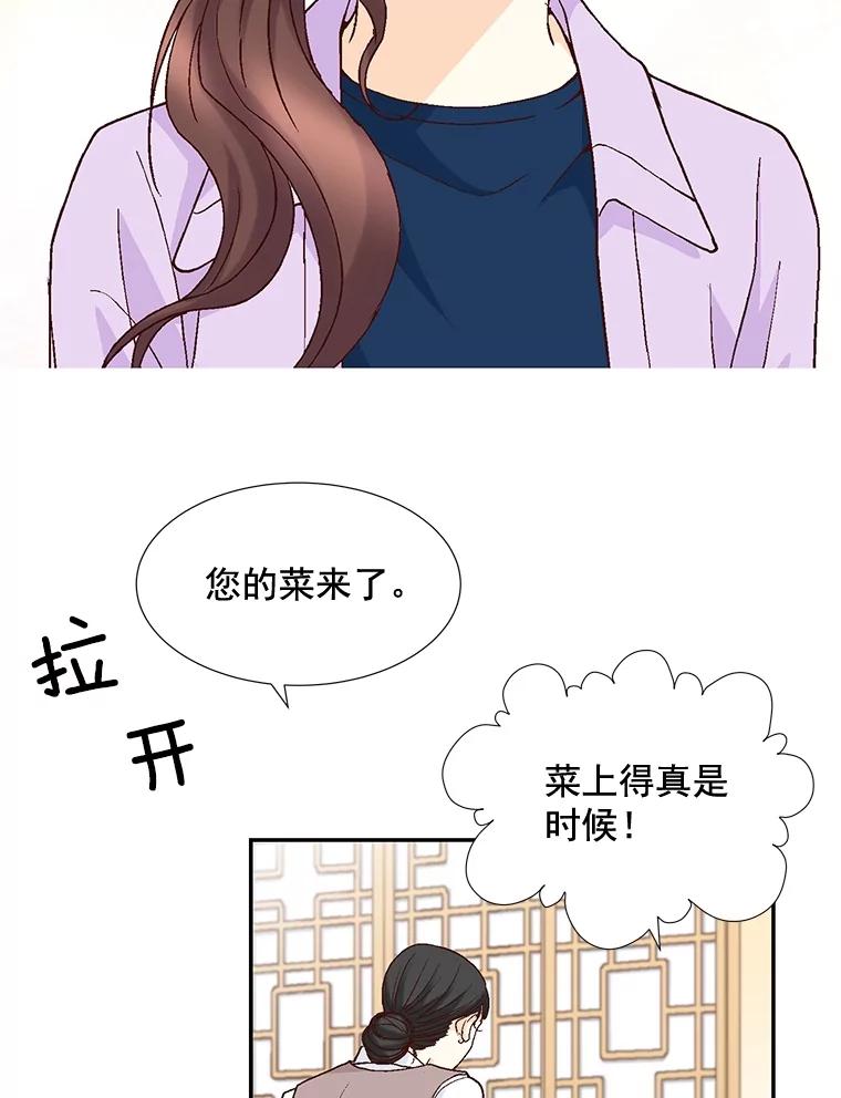 《延夏之心》11.竞争对手出现了 第53页