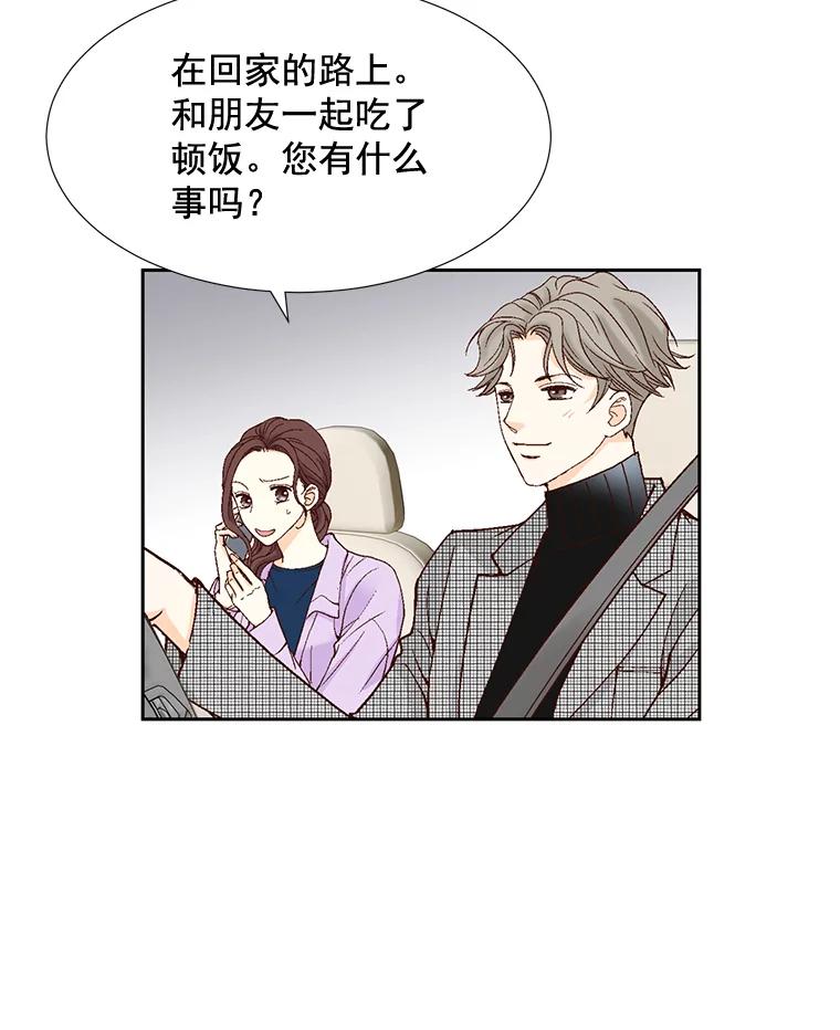 《延夏之心》11.竞争对手出现了 第62页