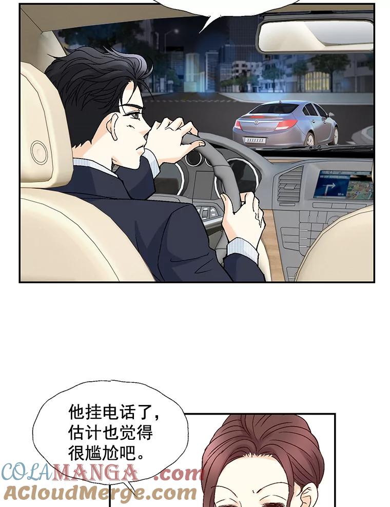 《延夏之心》11.竞争对手出现了 第67页