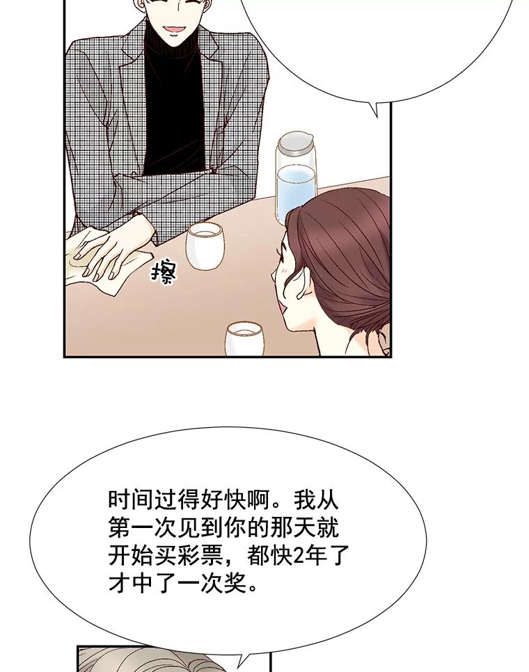 《延夏之心》11.竞争对手出现了 第42页