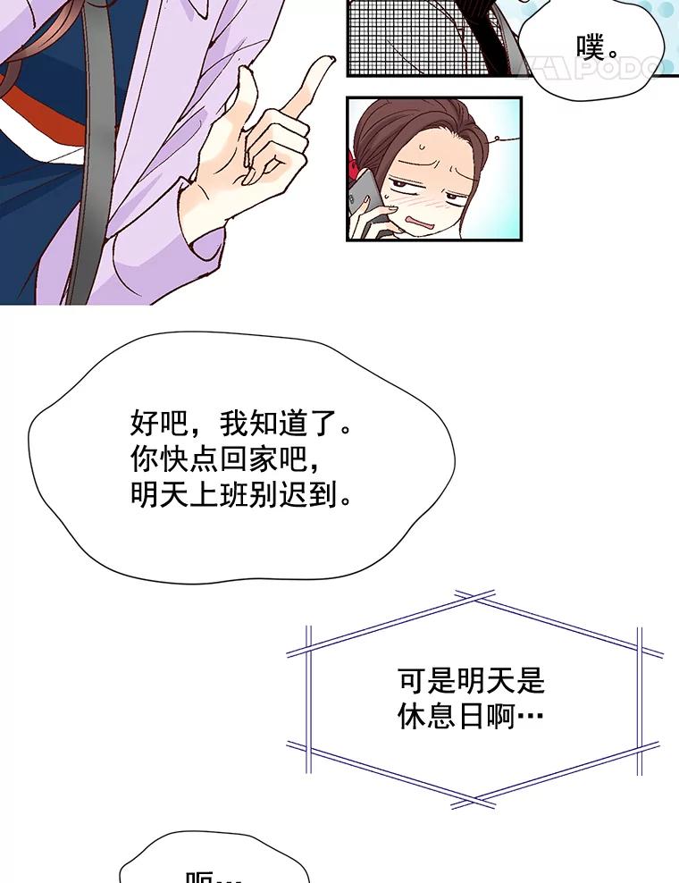 《延夏之心》11.竞争对手出现了 第65页