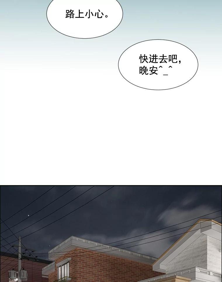 《延夏之心》11.竞争对手出现了 第77页
