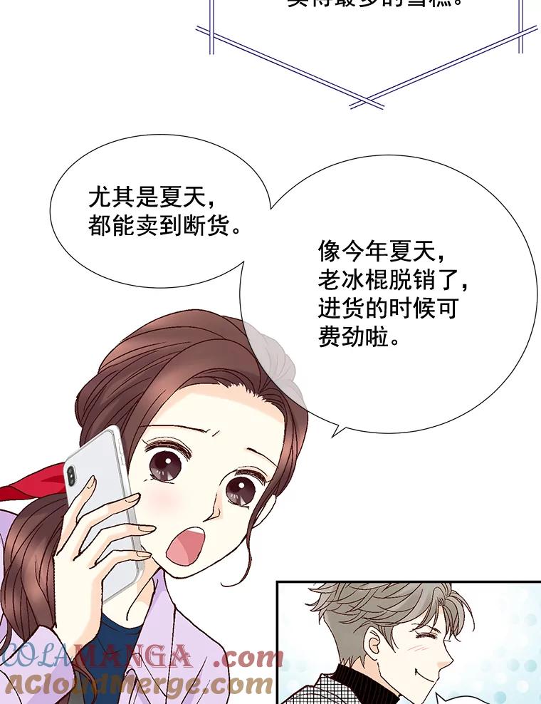 《延夏之心》11.竞争对手出现了 第64页
