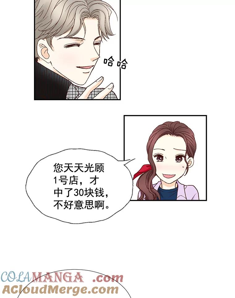 《延夏之心》11.竞争对手出现了 第43页