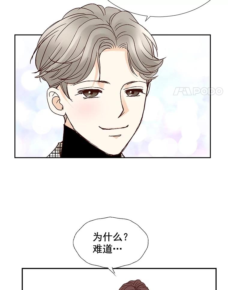 《延夏之心》11.竞争对手出现了 第48页