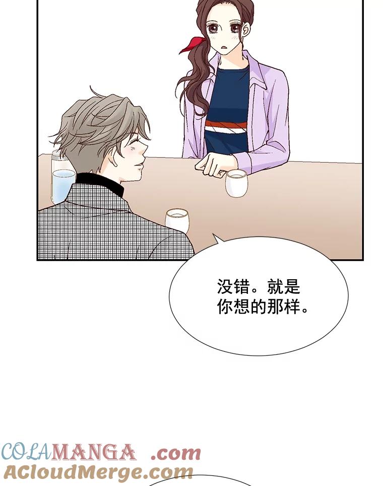《延夏之心》11.竞争对手出现了 第49页