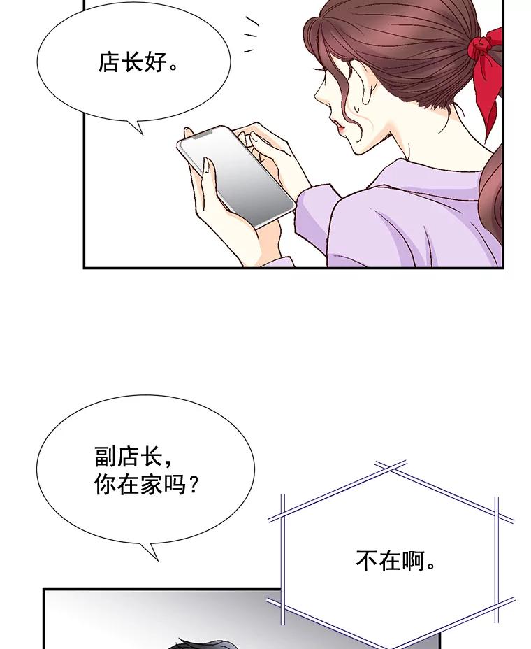 《延夏之心》11.竞争对手出现了 第60页
