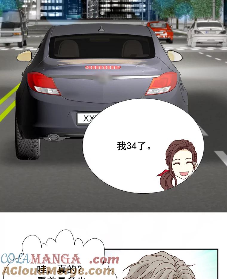 《延夏之心》11.竞争对手出现了 第73页