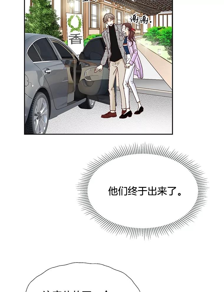 《延夏之心》11.竞争对手出现了 第56页