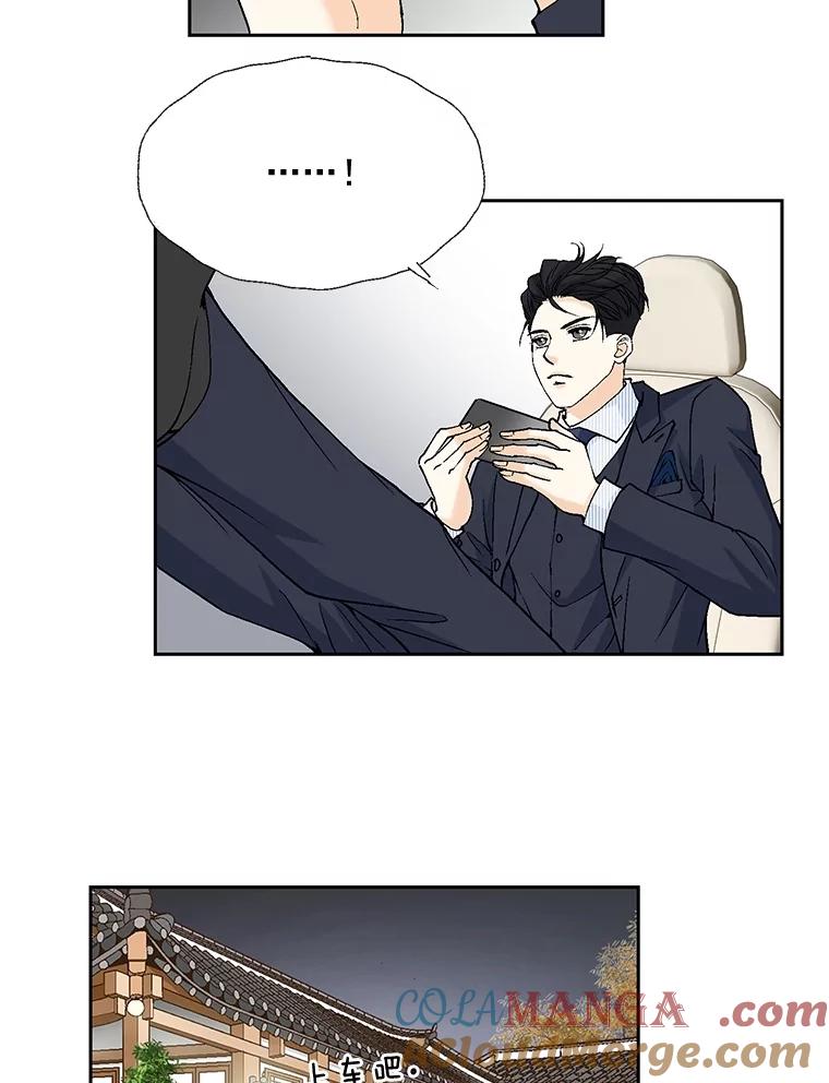 《延夏之心》11.竞争对手出现了 第55页
