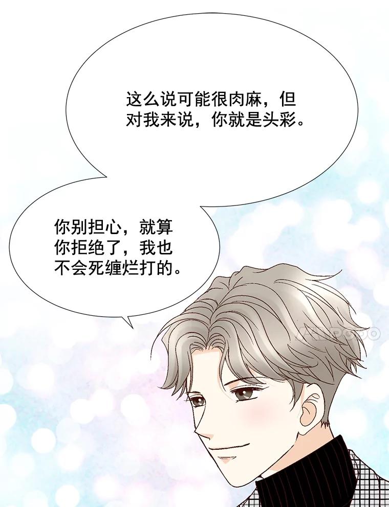 《延夏之心》11.竞争对手出现了 第51页