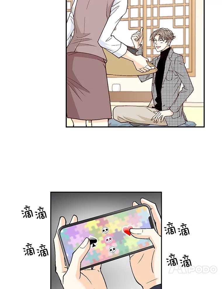 《延夏之心》11.竞争对手出现了 第54页