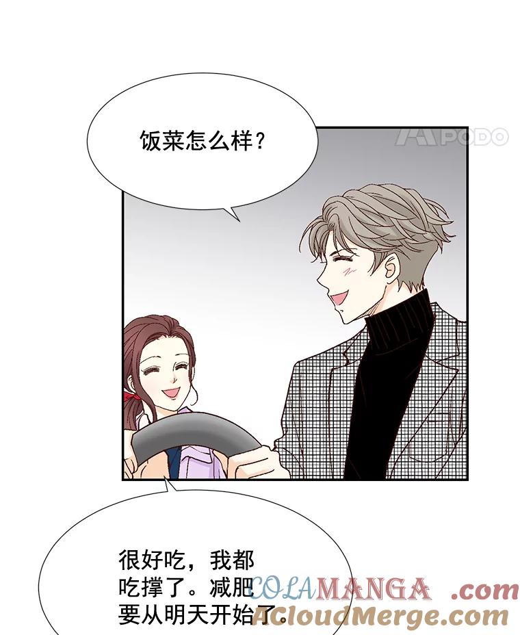 《延夏之心》11.竞争对手出现了 第58页