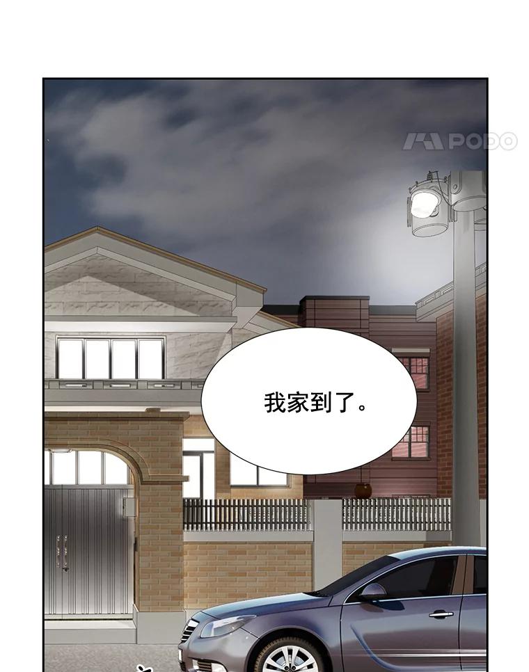 《延夏之心》11.竞争对手出现了 第75页