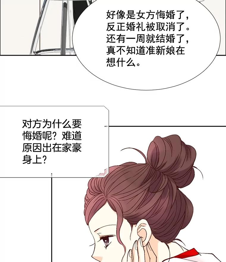 《延夏之心》12.这个男人… 第9页