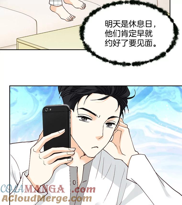 《延夏之心》12.这个男人… 第13页