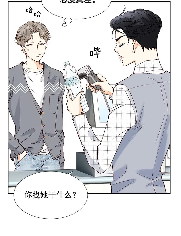 《延夏之心》12.这个男人… 第81页