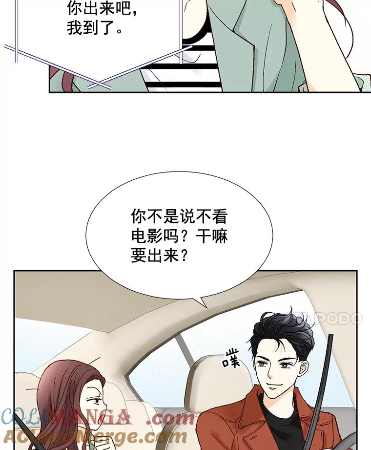 《延夏之心》12.这个男人… 第40页