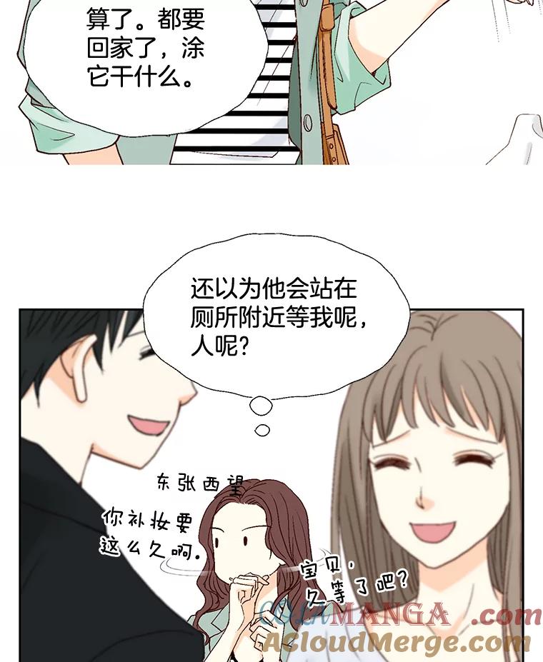 《延夏之心》12.这个男人… 第67页