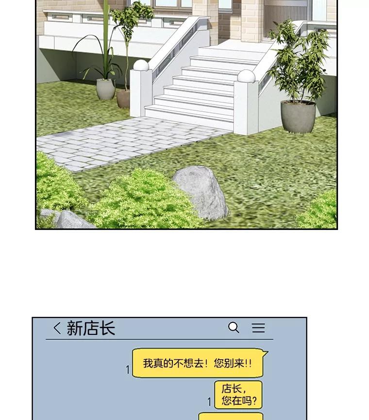 《延夏之心》12.这个男人… 第32页