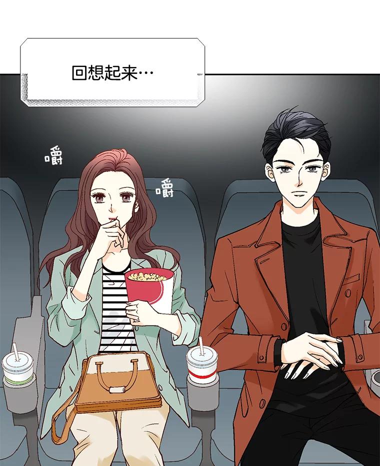 《延夏之心》12.这个男人… 第48页