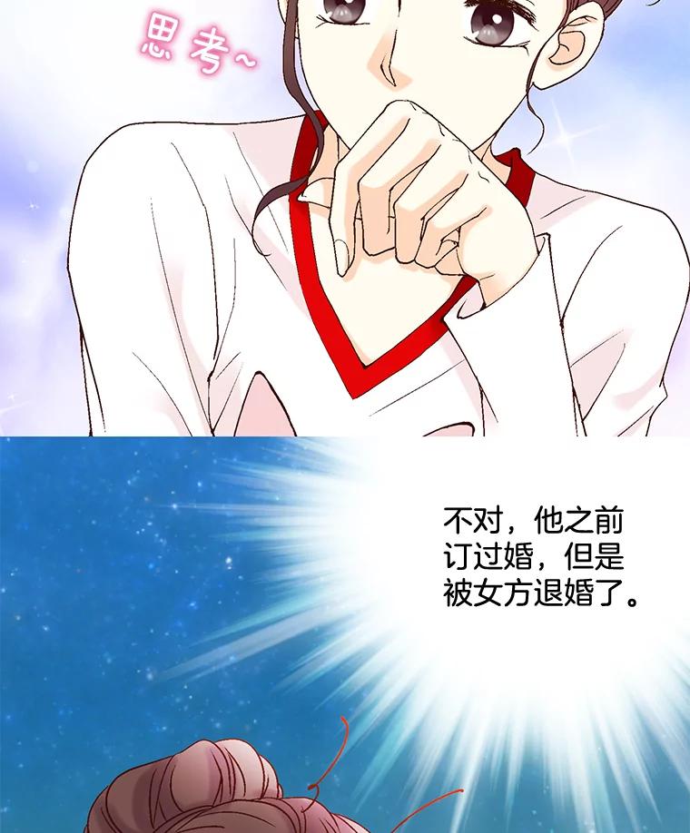 《延夏之心》12.这个男人… 第5页