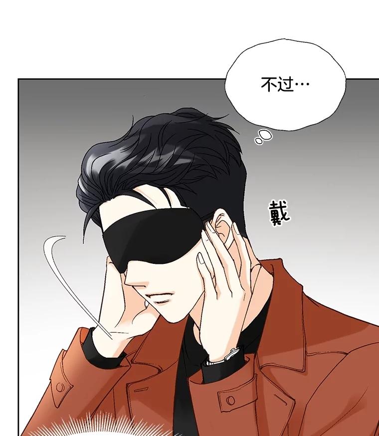 《延夏之心》12.这个男人… 第57页