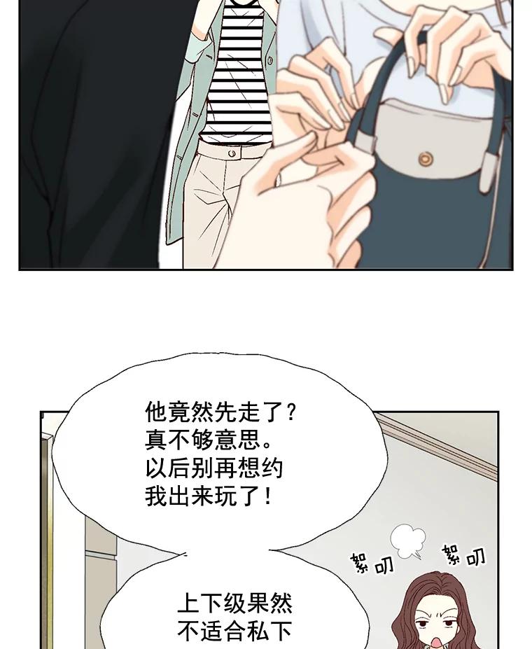 《延夏之心》12.这个男人… 第68页