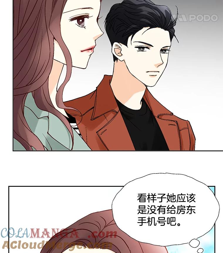 《延夏之心》12.这个男人… 第55页