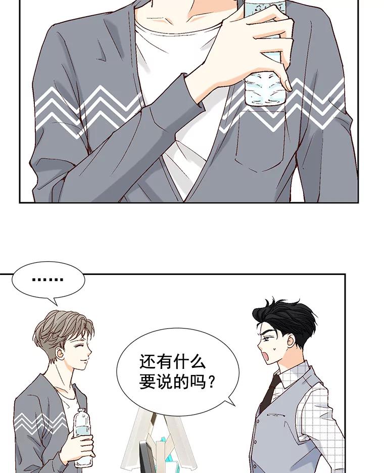 《延夏之心》12.这个男人… 第84页