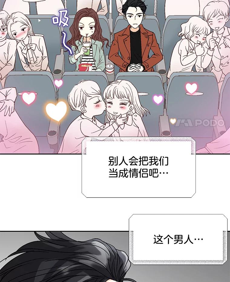 《延夏之心》12.这个男人… 第51页