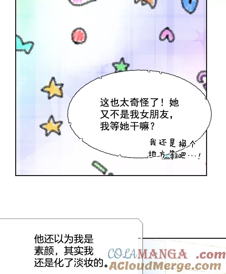 《延夏之心》12.这个男人… 第64页