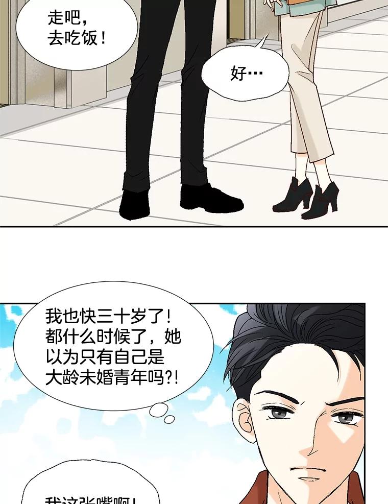 《延夏之心》12.这个男人… 第78页