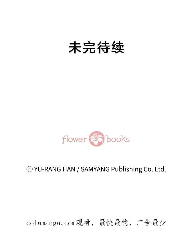 《延夏之心》12.这个男人… 第87页