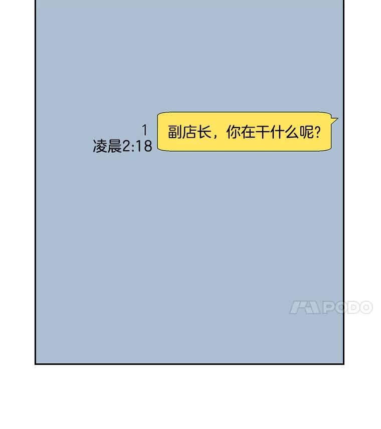 《延夏之心》12.这个男人… 第15页