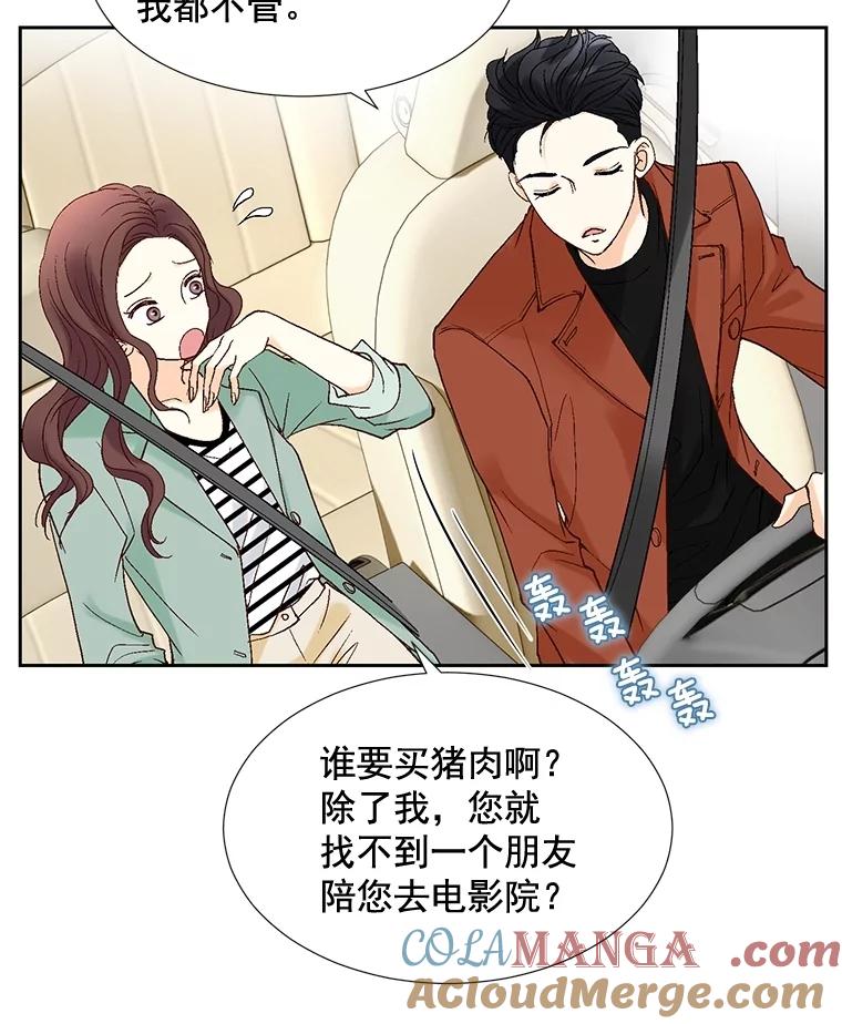 《延夏之心》12.这个男人… 第43页