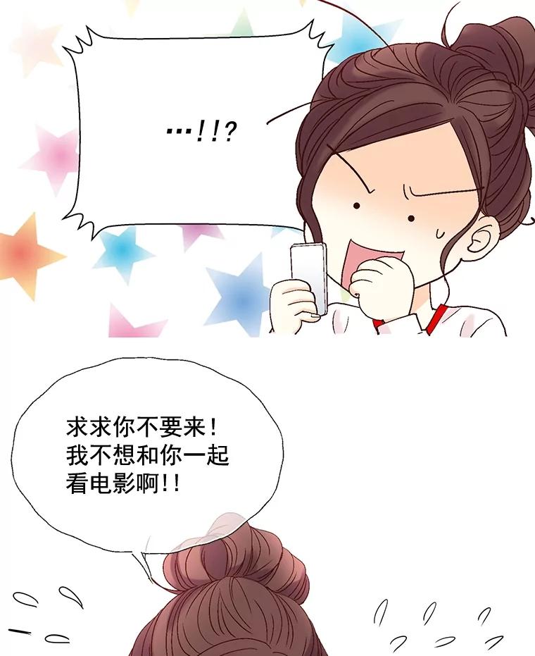 《延夏之心》12.这个男人… 第27页