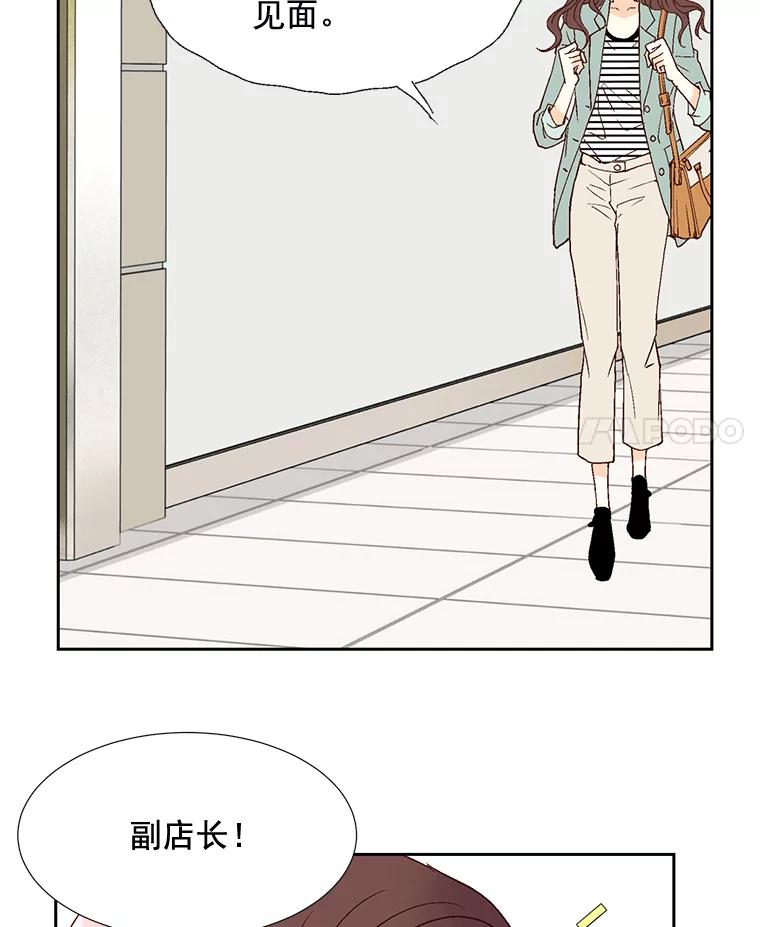 《延夏之心》12.这个男人… 第69页
