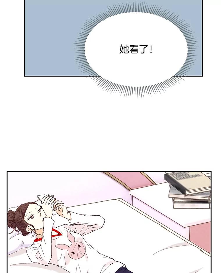 《延夏之心》12.这个男人… 第18页