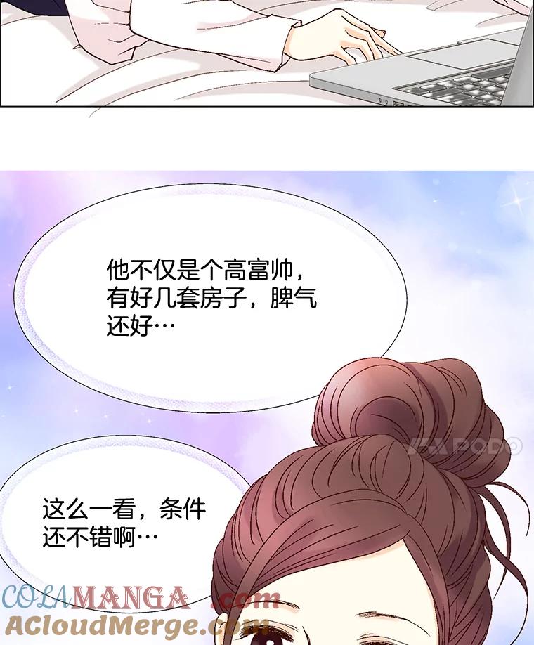 《延夏之心》12.这个男人… 第4页