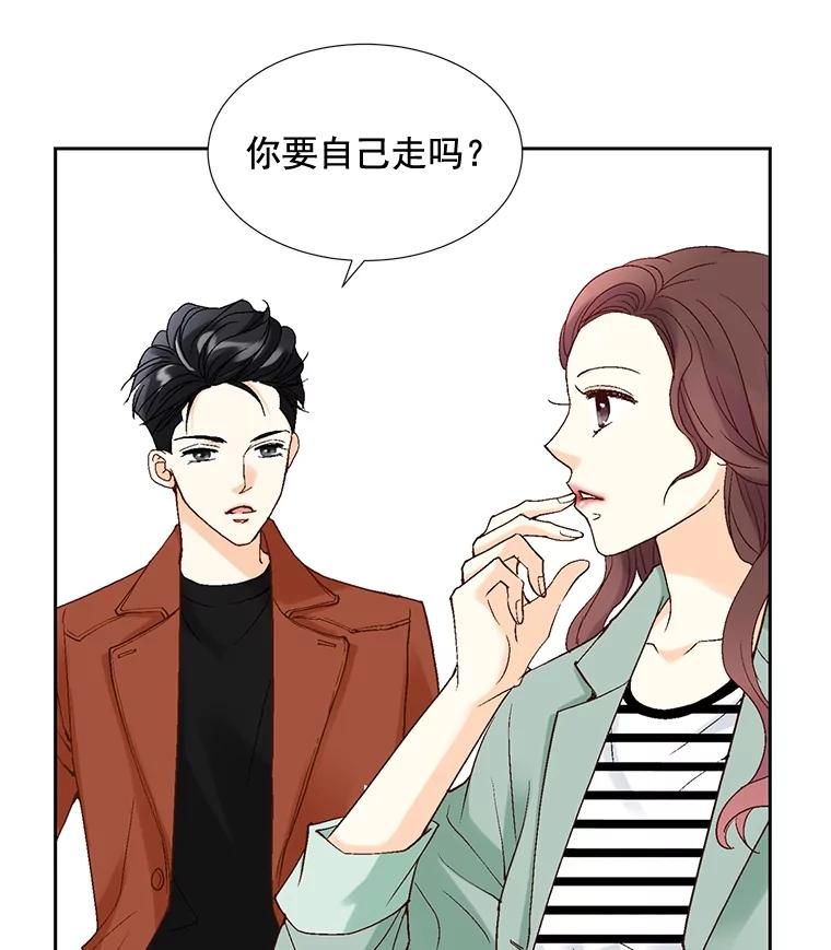 《延夏之心》12.这个男人… 第71页