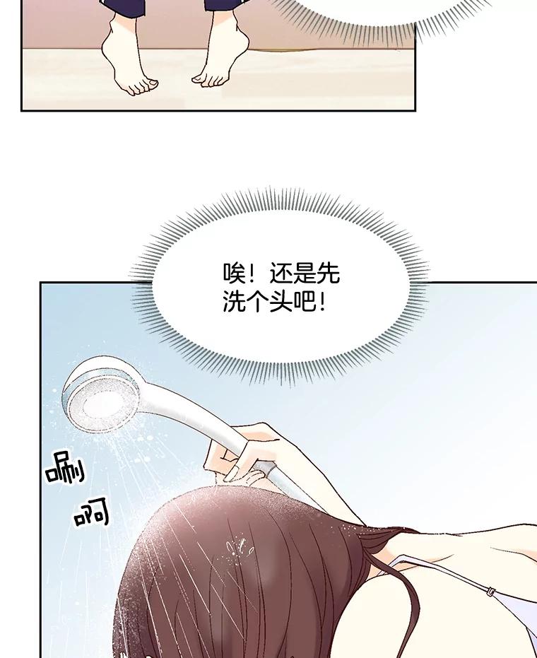 《延夏之心》12.这个男人… 第35页