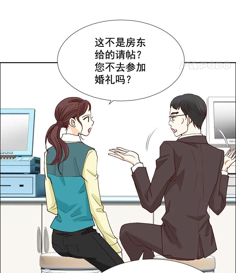 《延夏之心》12.这个男人… 第8页