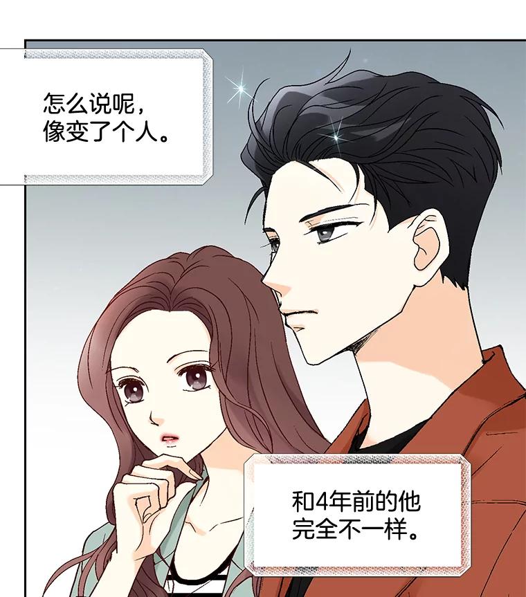 《延夏之心》12.这个男人… 第53页