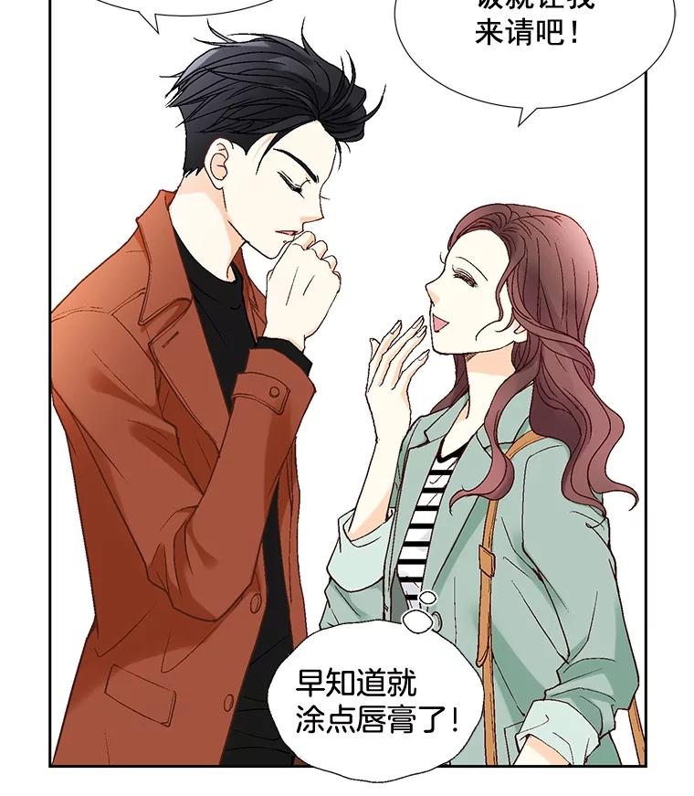 《延夏之心》12.这个男人… 第74页