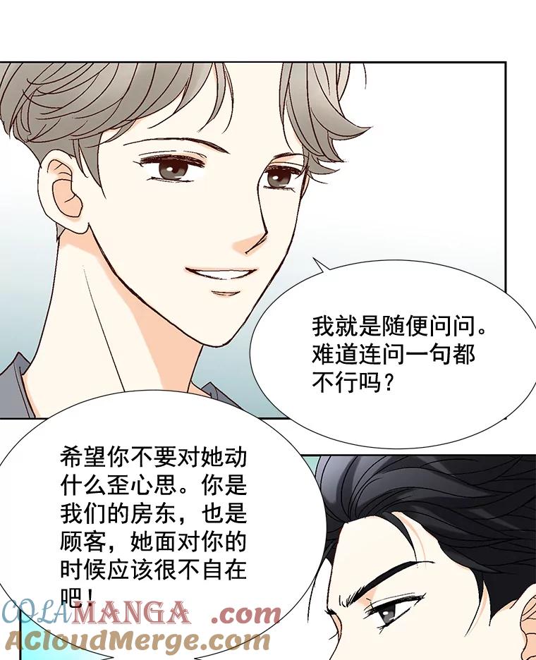 《延夏之心》12.这个男人… 第82页