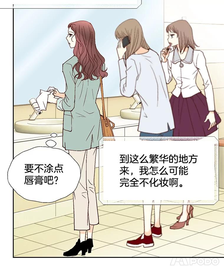 《延夏之心》12.这个男人… 第65页