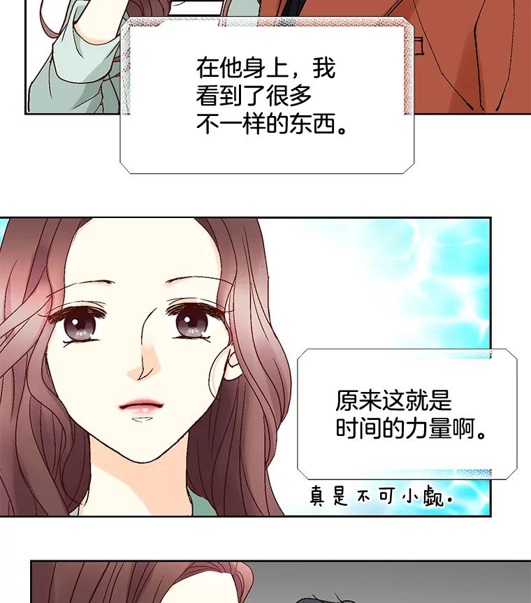 《延夏之心》12.这个男人… 第54页