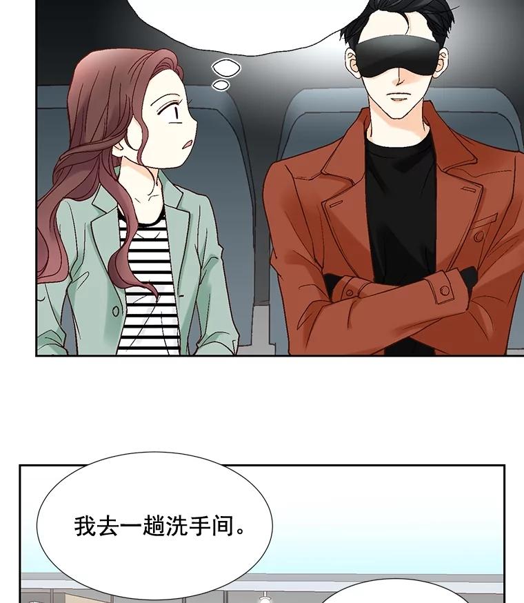 《延夏之心》12.这个男人… 第59页